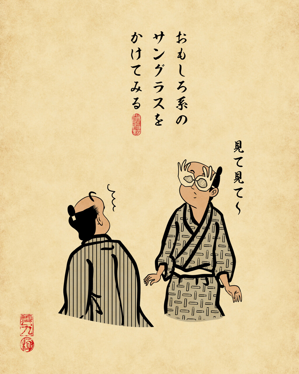 ヴィレッジヴァンガードあるあるでござる 山田全自動のあるある日記 Powered By ライブドアブログ