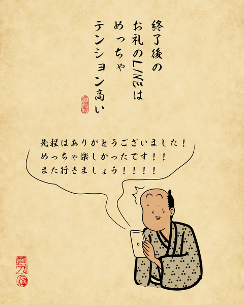 20250208人見知りだらけの飲み会9