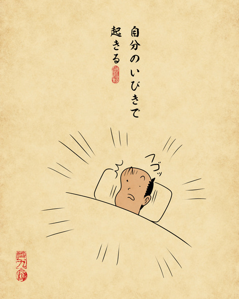 20240918寝る時9
