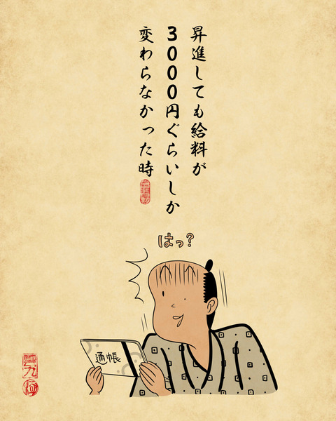 20240109仕事辞めたいと思う瞬間2