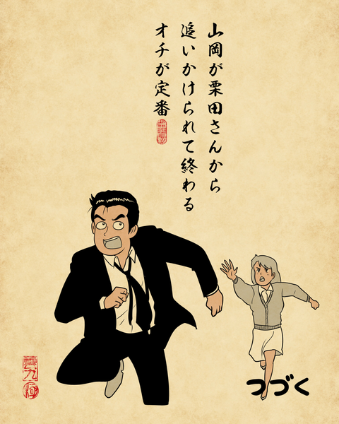 20260205美味しんぼ2