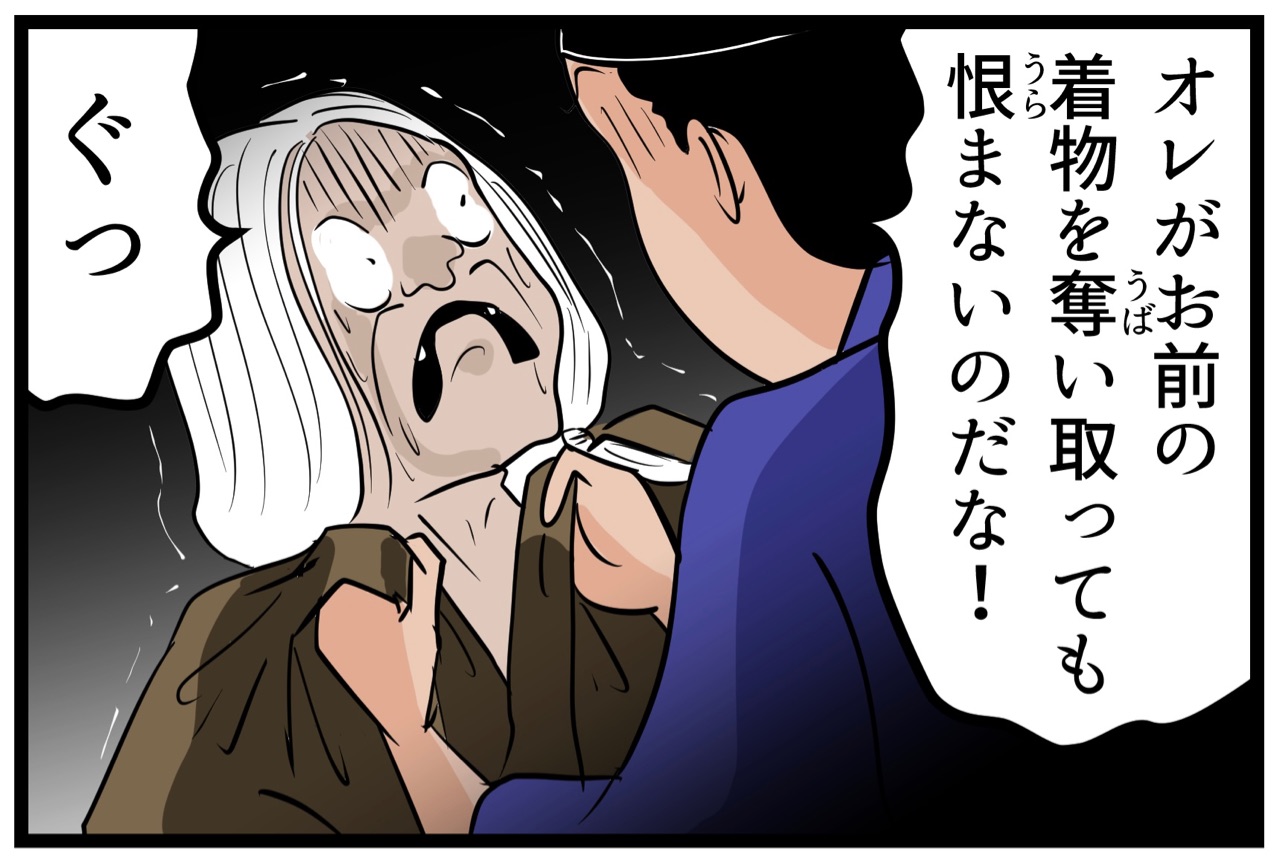 羅生門（らしょうもん）⑧【最終回】 : 山田全自動のあるある日記