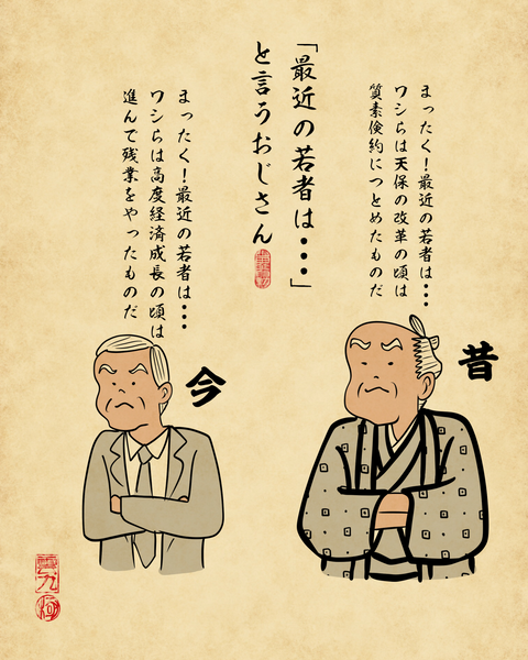 20250714昔から変わっていないもの3