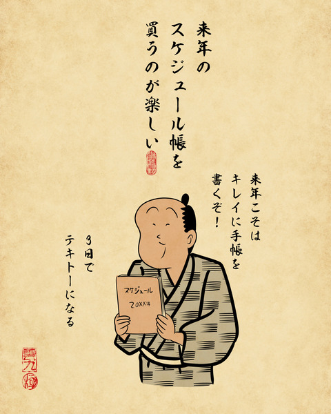 20241228年末7