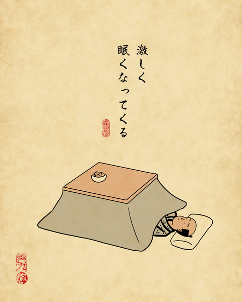 20231117コタツ6