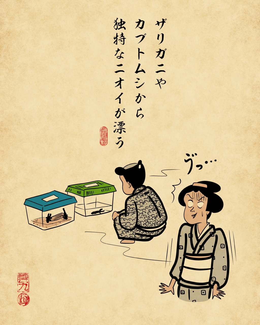懐かしの夏休みあるあるでござる 山田全自動のあるある日記 Powered By ライブドアブログ