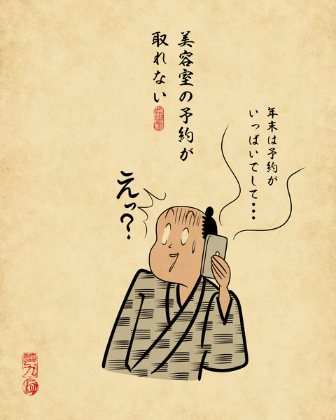 20241228年末4