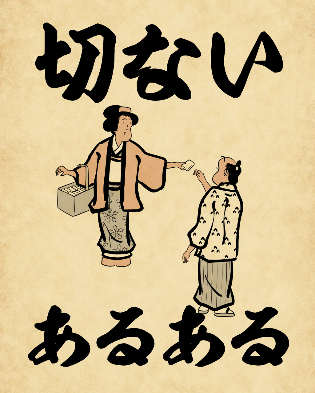切ないあるあるでござる 山田全自動のあるある日記 Powered By ライブドアブログ