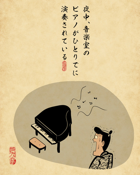 20241225学校の怖い噂3