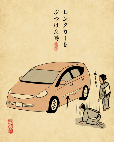 20240307旅行で地獄のような空気になる瞬間5