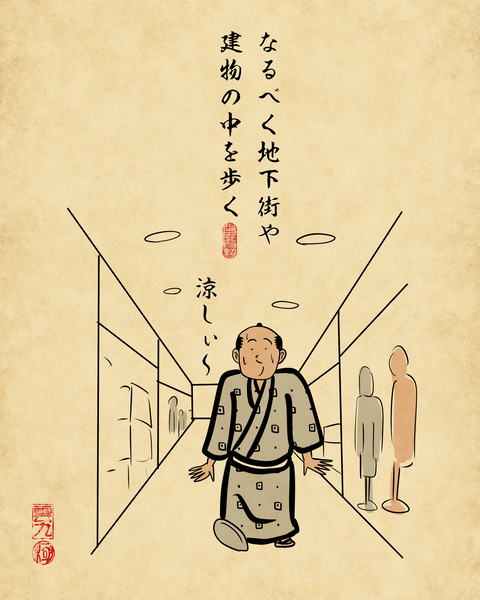 20250618暑いの苦手な人4