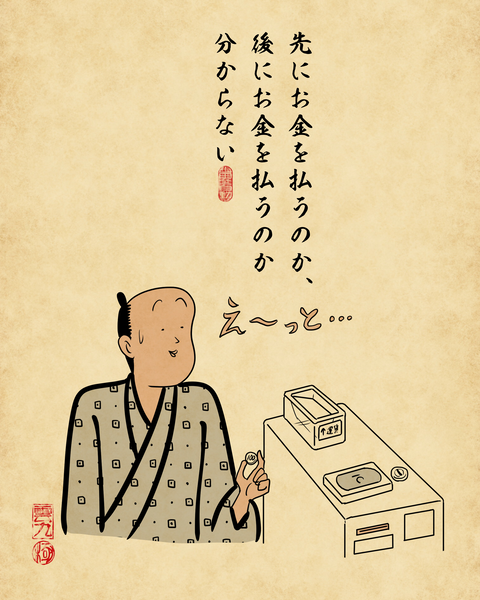 20260410バス乗るの難しい2