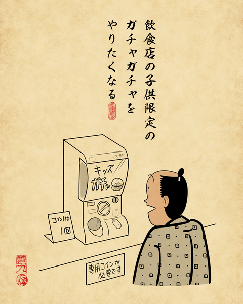 20260124ガチャガチャにハマってる人3