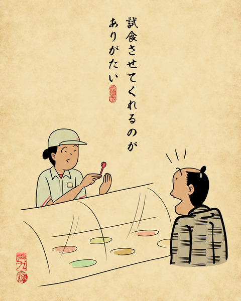 20241127サーティワンアイスクリーム3