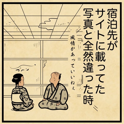 20231119旅行で地獄のような空気 (3)
