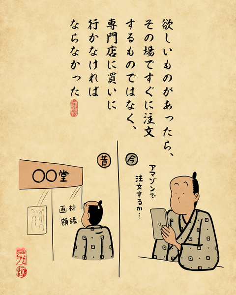 20260203変わってしまった価値観や行動7