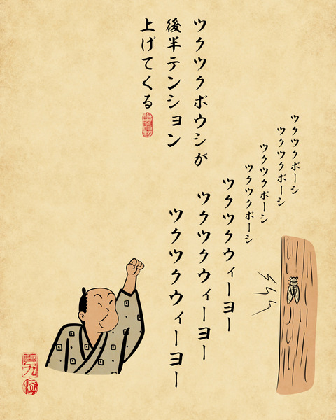 20250717セミ1