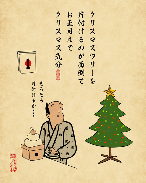 20241223クリスマス9