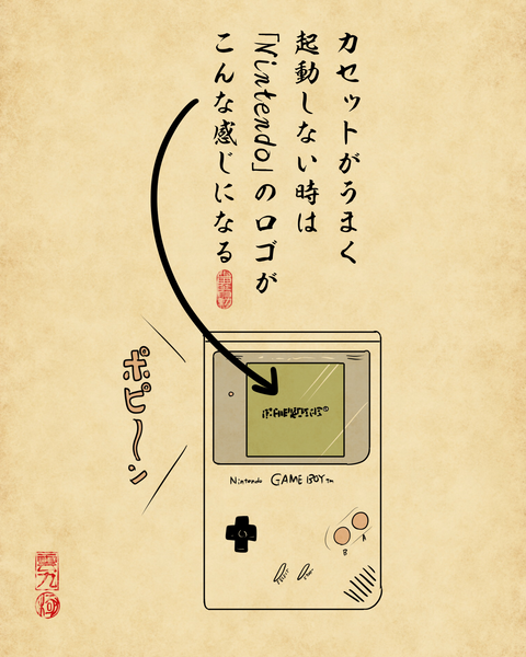 20260207懐かしのゲームボーイ7