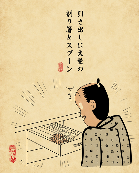 20260506実家に必ず大量に置いてあるアイテム6