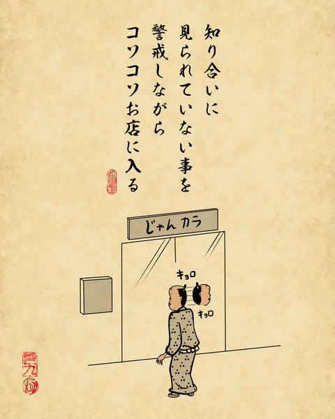 20240108一人カラオケ1