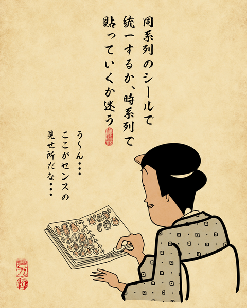 20260126シール帳3