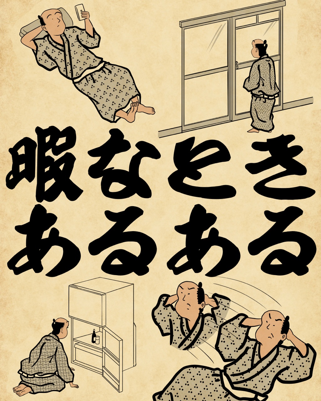 暇なときあるあるでござる 山田全自動のあるある日記 Powered By ライブドアブログ
