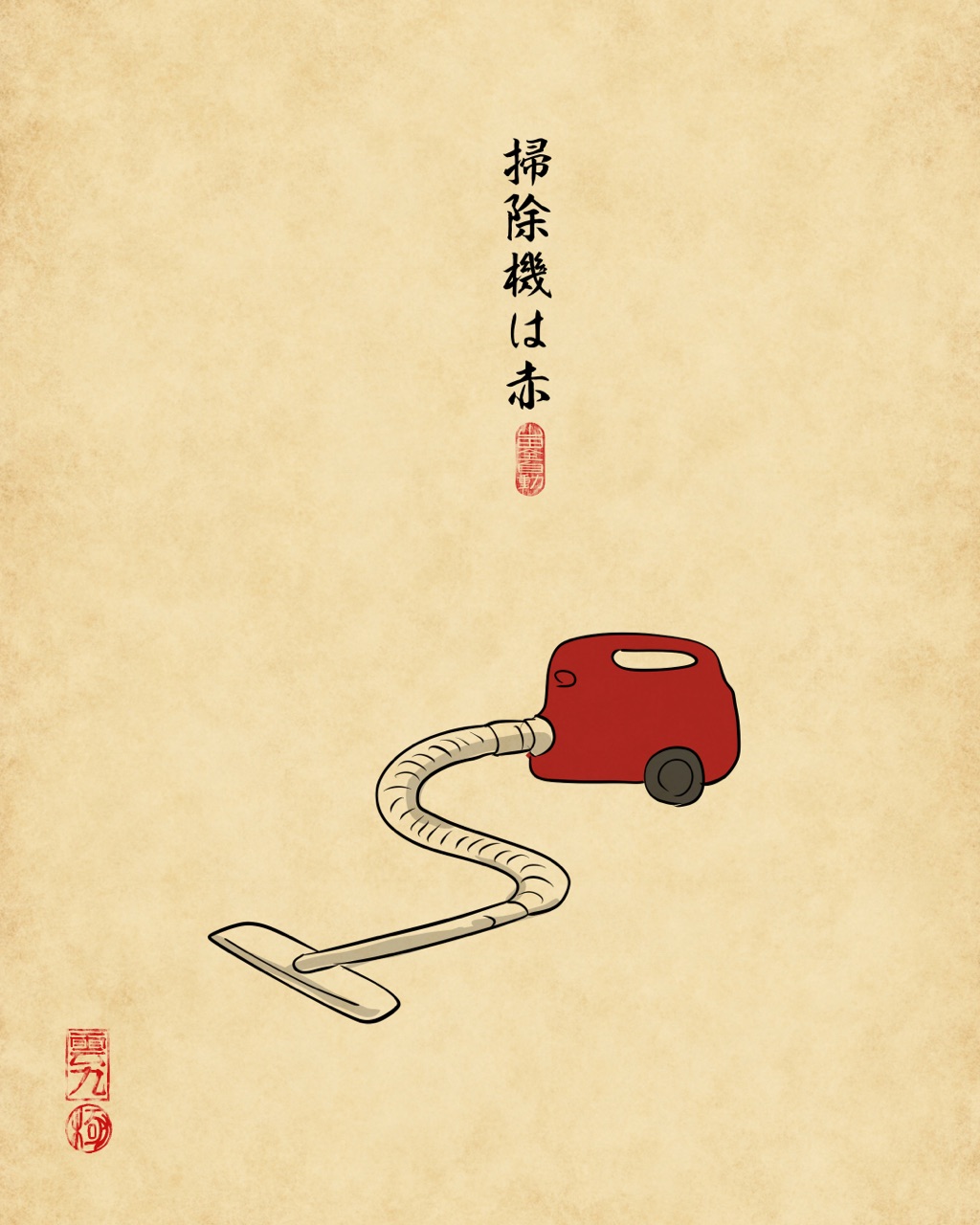昔の家電あるあるでござる 山田全自動のあるある日記 Powered By ライブドアブログ