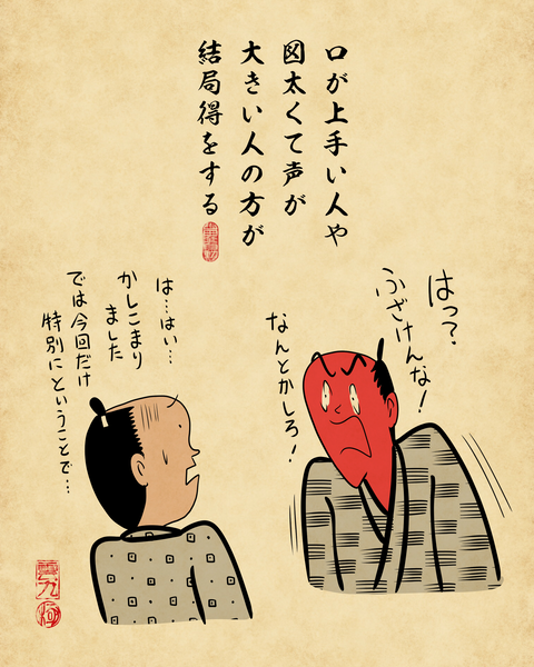 20260404世の中の残酷な真理8