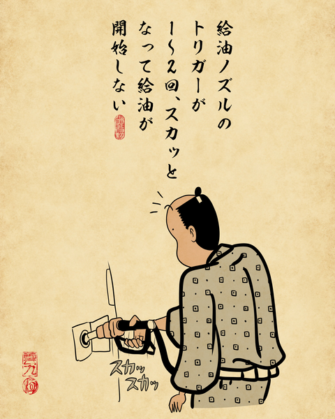 20260418セルフのガソリンスタンド4