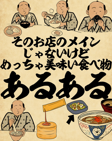 20250227そのお店のメインじゃないけどめっちゃ美味い食べ物0