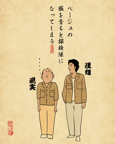 20250707◯◯になってしまう服4