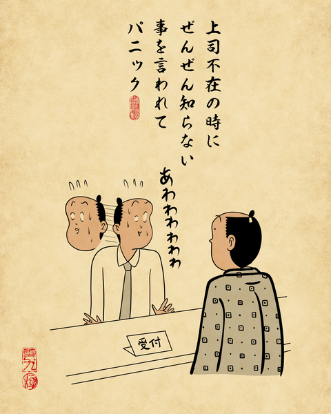 20260120新人の時にやらかしがちな仕事のミス6