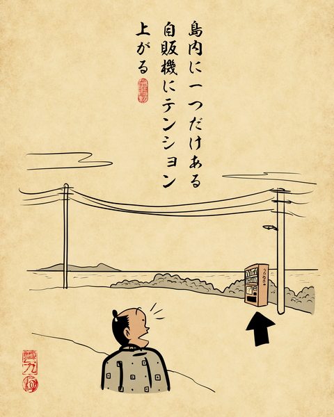 20260419離島大好き6