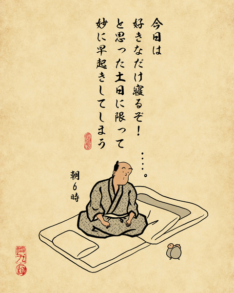 20250703朝起きた瞬間7
