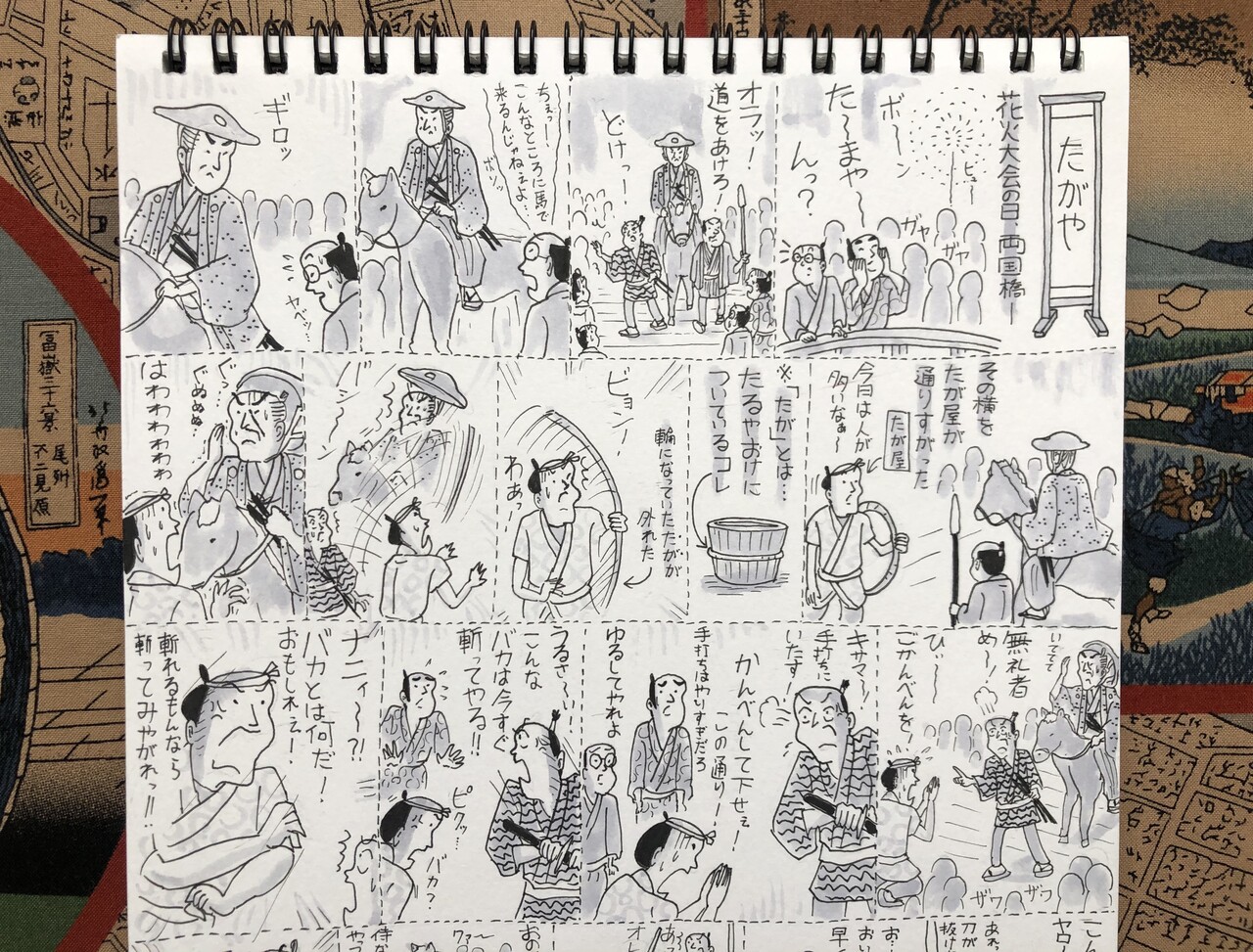 落語ノート たがや でござる 山田全自動のあるある日記 Powered By ライブドアブログ 落語ノート たがや でござる 山田全自動のあるある日記 Powered By ライブドアブログ