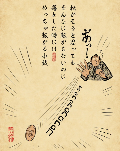 20241220日常の不思議な現象7