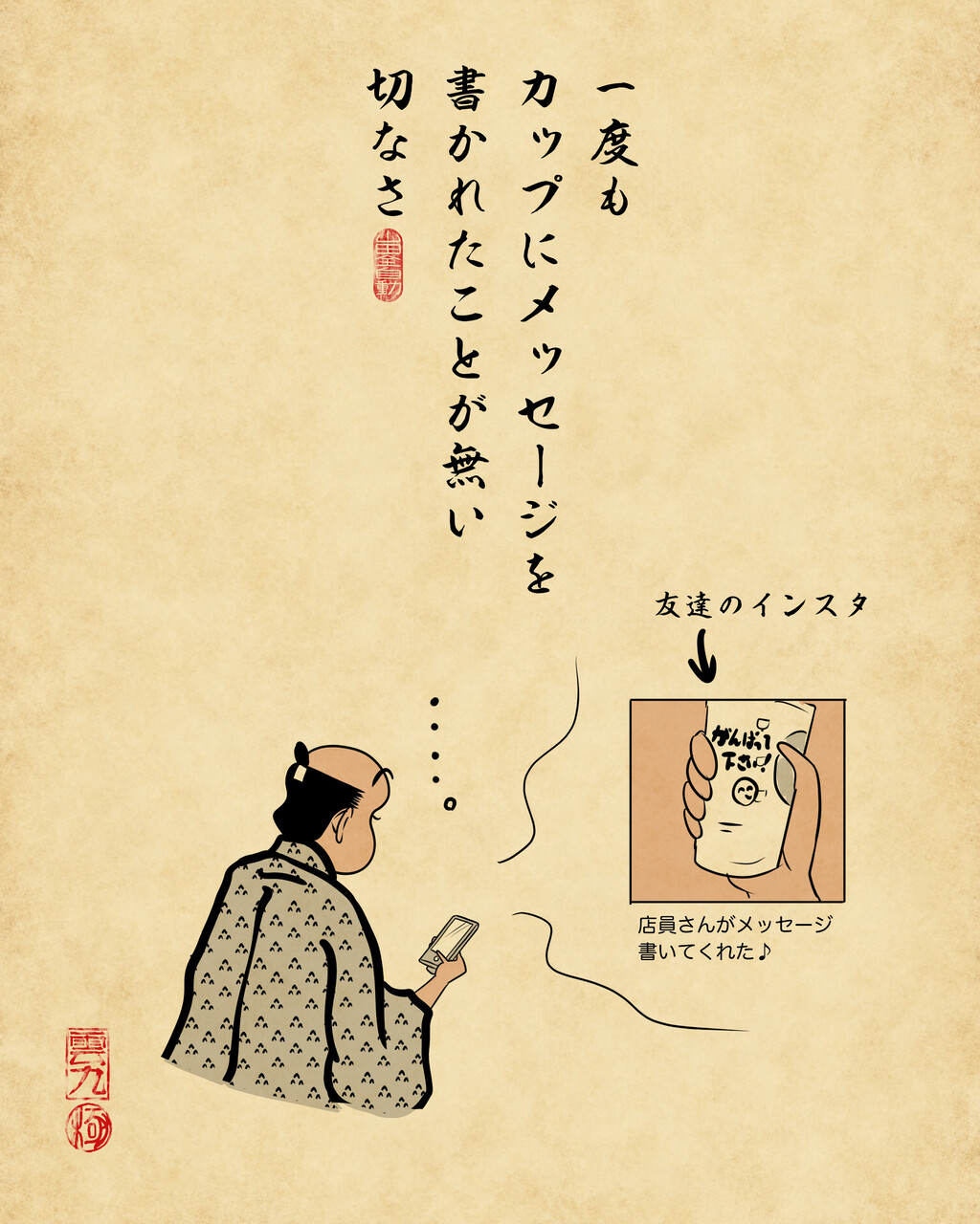 スタバあるあるでござる 山田全自動のあるある日記 Powered By ライブドアブログ スタバあるあるでござる 山田全自動のあるある日記 Powered By ライブドアブログ