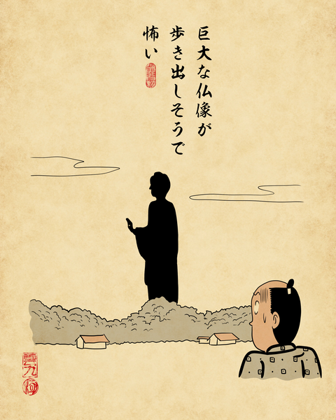 20260406巨大恐怖症2
