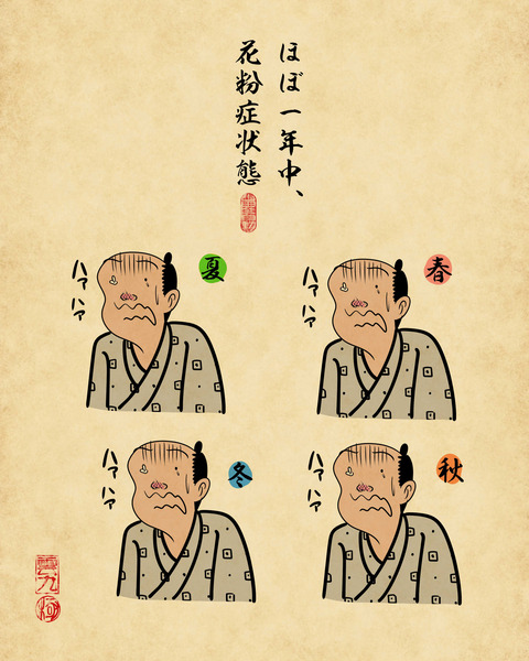 20240604鼻炎持ち1