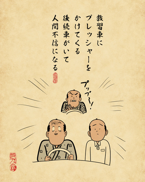 20241206自動車学校7
