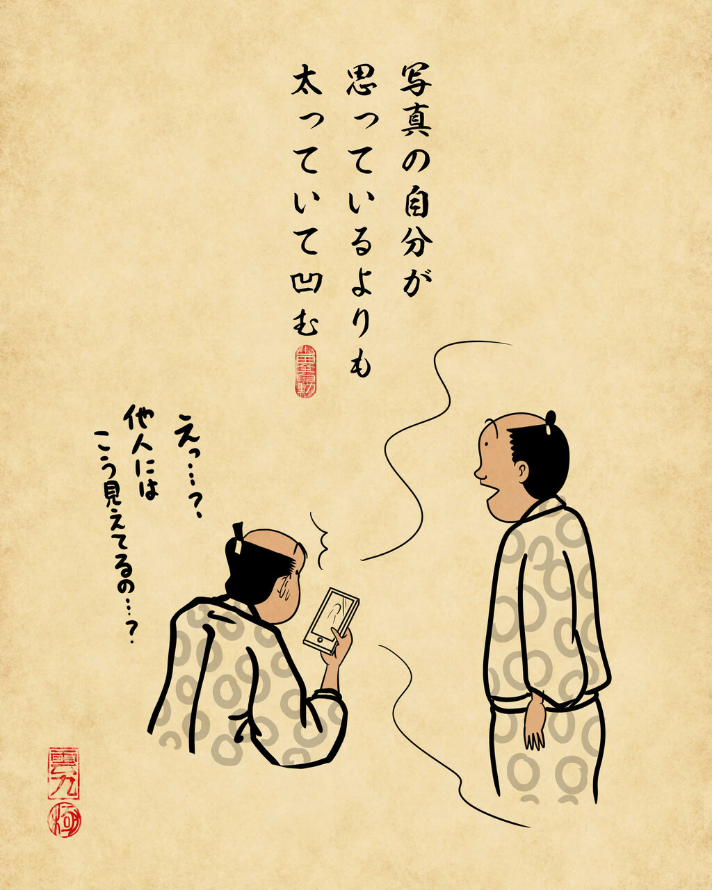 凹むあるあるでござる : 山田全自動のあるある日記 Powered by ライブドアブログ