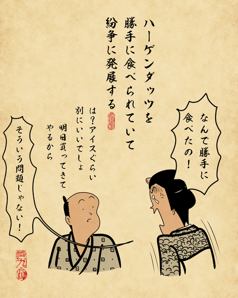 20260117ハーゲンダッツ9