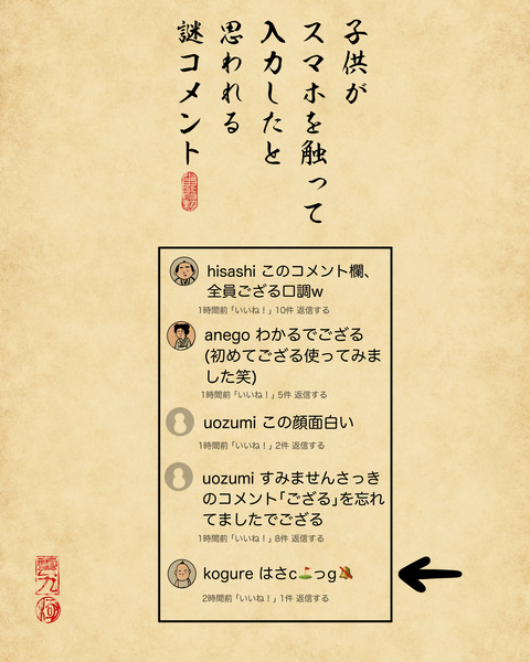 20250624山田全自動のコメント欄5