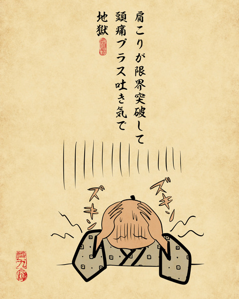 20250219地獄6
