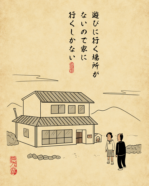 20260211田舎の中高生・彼氏彼女できたとき1