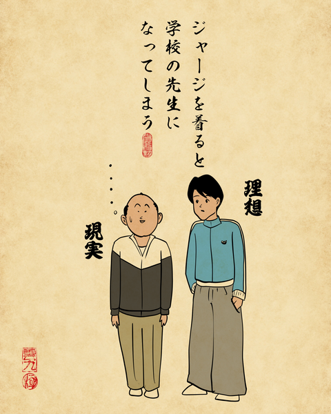 20250707◯◯になってしまう服5