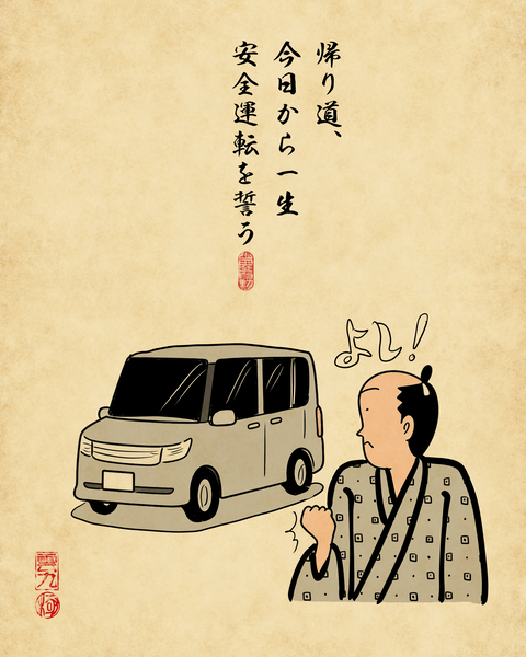 20260425免許更新9
