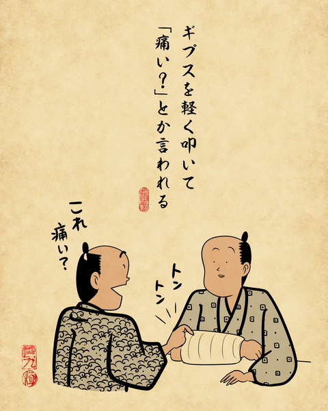 20260131骨折7