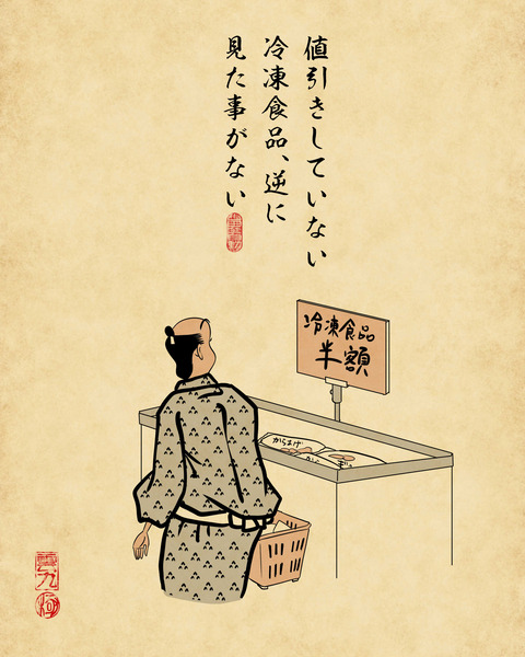 20240618食の不思議1